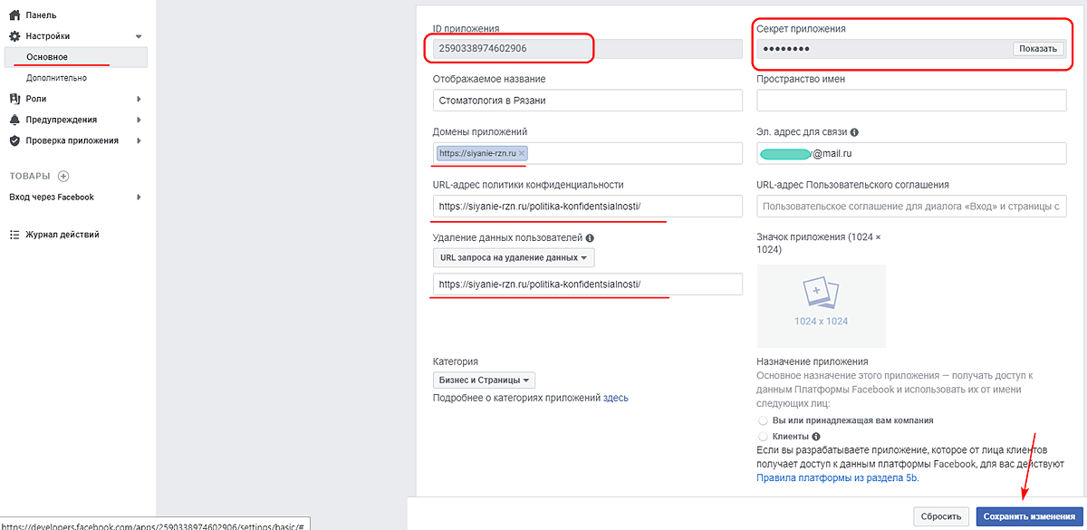 FB настройка web3