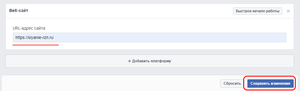 Inst добавление платформы