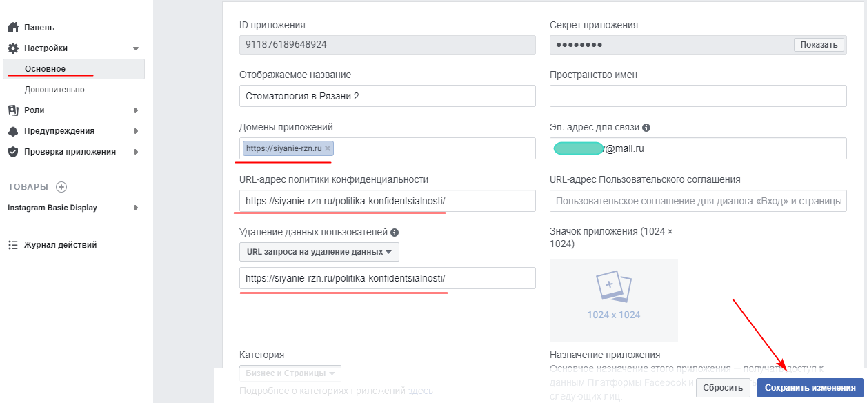 Inst основная настройка