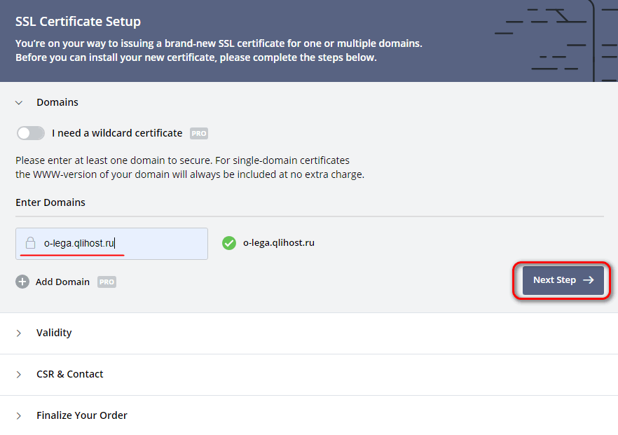 Получение SSL 2
