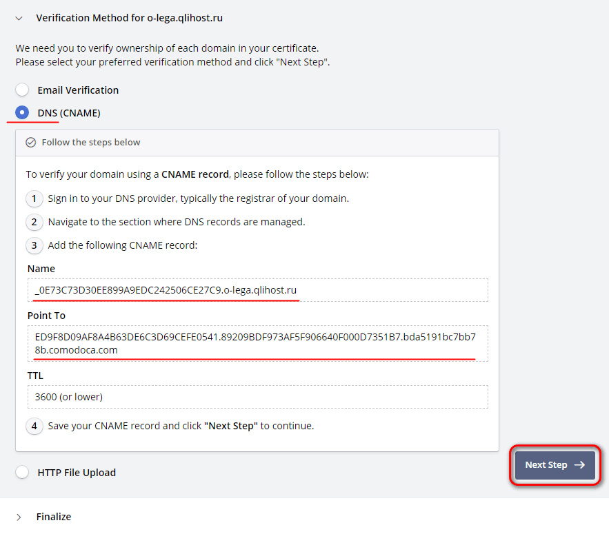 Получение SSL 6
