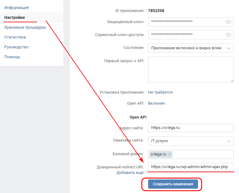 VK AppID_настройки
