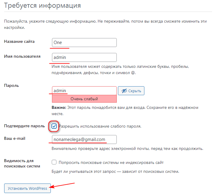 Данные для админки WP