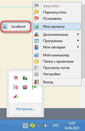 Документация к Openserver