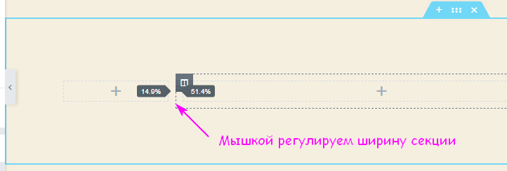 Elementor выставление ширины секции