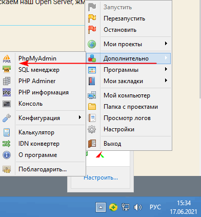PhpMyAdmin