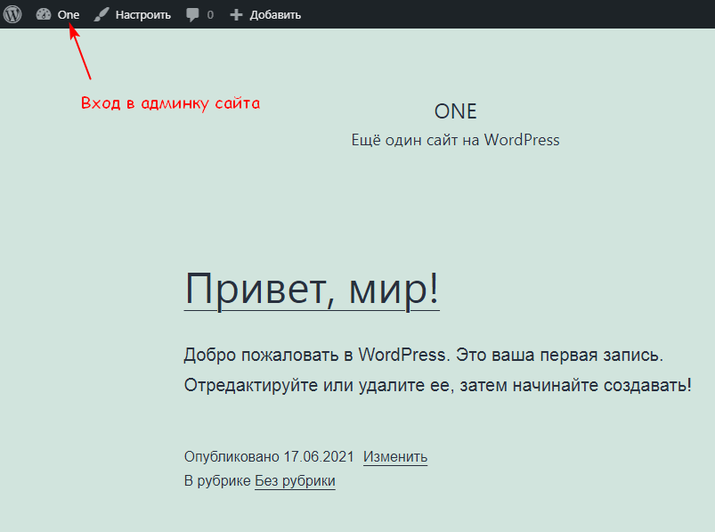 Сайт на WP