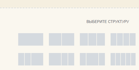 Выбор секции в Elementor
