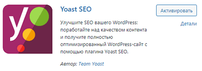 Yoast SEO