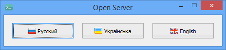 Запуск Open Server