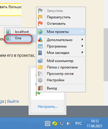 Запуск установки WP