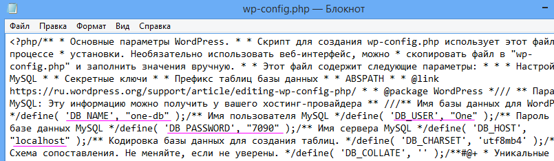 Файл конфигурации WP