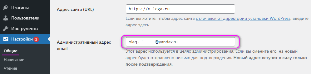 Почта для сообщений на сайте WordPress