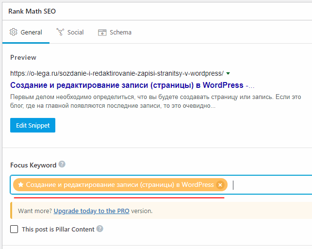 Фокусное слово
