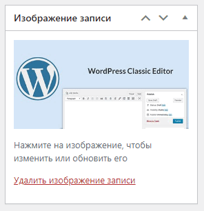 Изображение записи