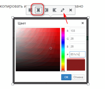 Настройка параметров картинки