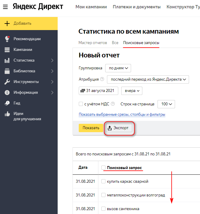 Поисковые запросы