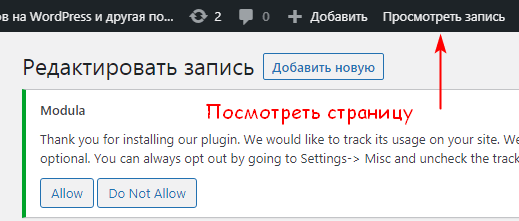 Посмотреть страницу