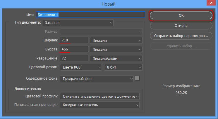 Создать файл в Ps