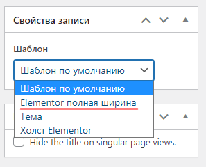 Выбор шаблона