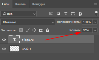 Заливка 50%