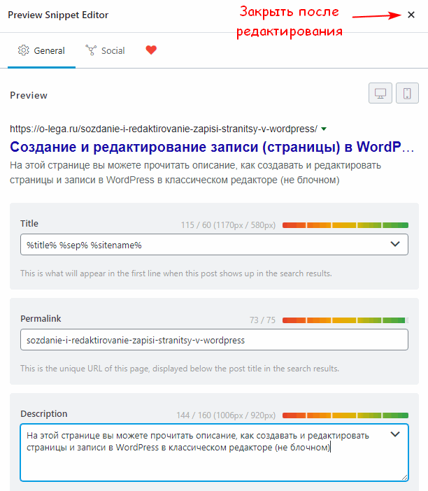 Заполнение сниппета