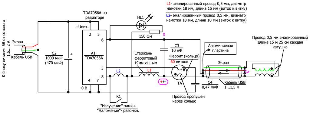 Окончательная схема