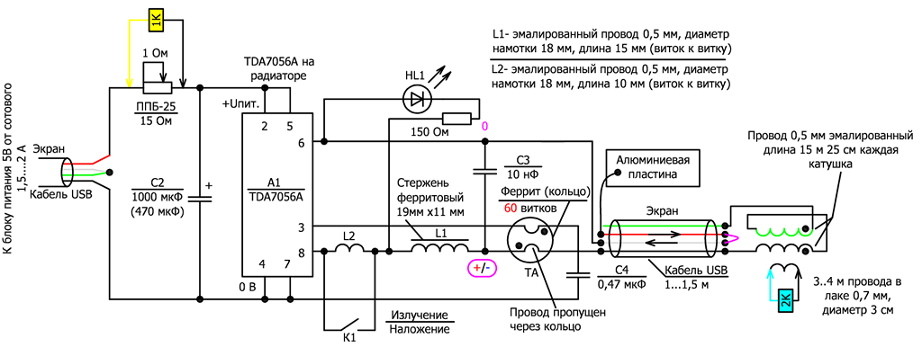 Схема измерения тока потребления