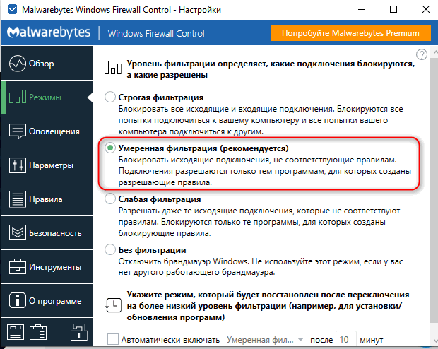 Настройка файервола для Виндуз 2