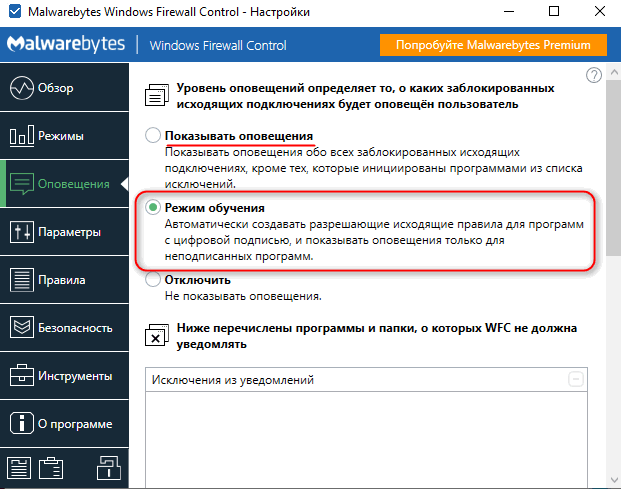 Настройка файервола для Виндуз 3