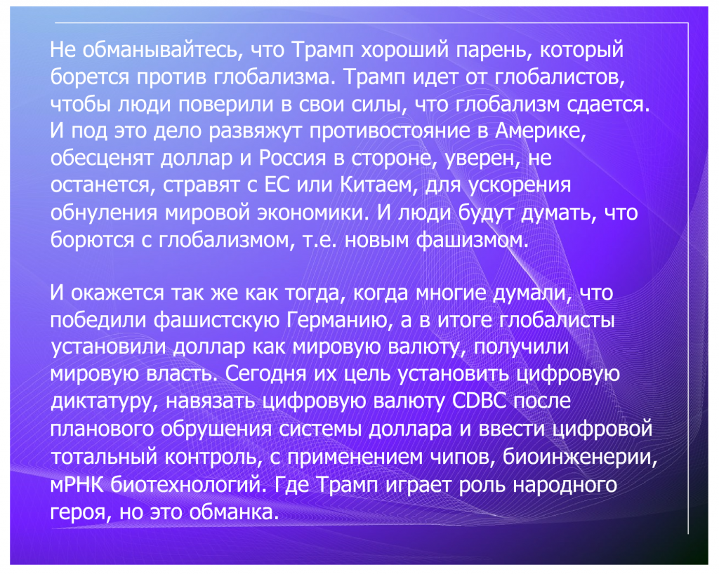 Про Трампа