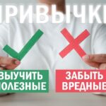 Полезные привычки заставка