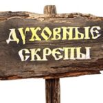 Скрепы заставка