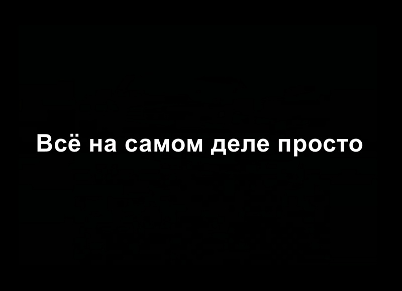 Все на самом деле просто заставка