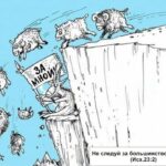 Почему темные торопятся заставка