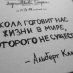 Чему не учат в школе заставка