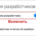 Включить режим USB для телефона заставка