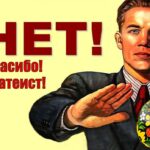 Божники и безбожники заставка
