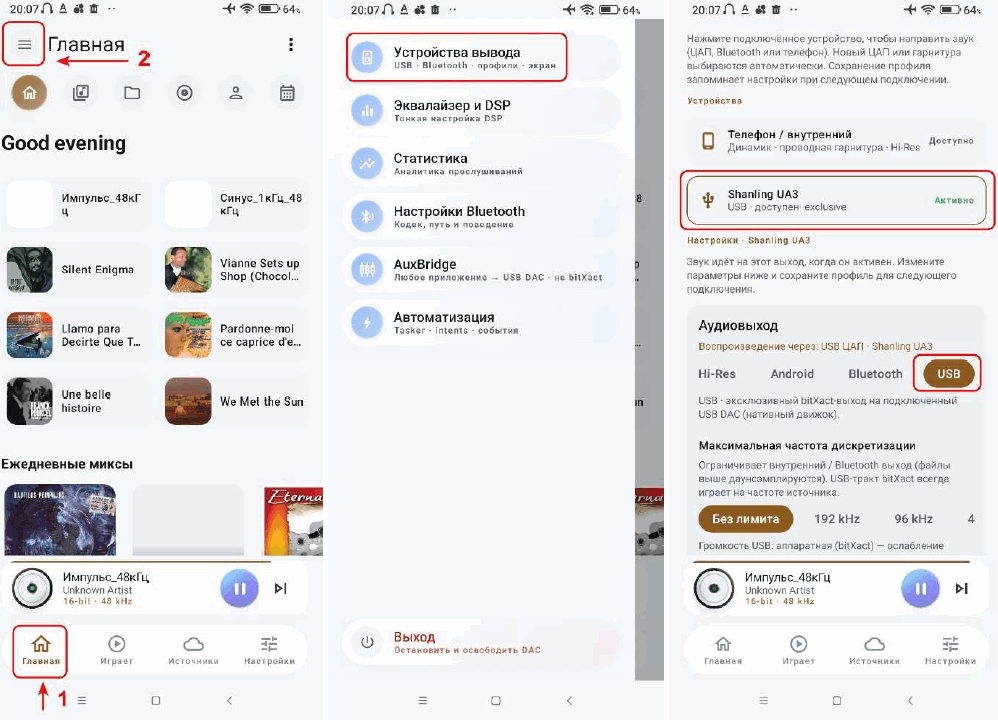 Изменения в плеере Resonada заставка